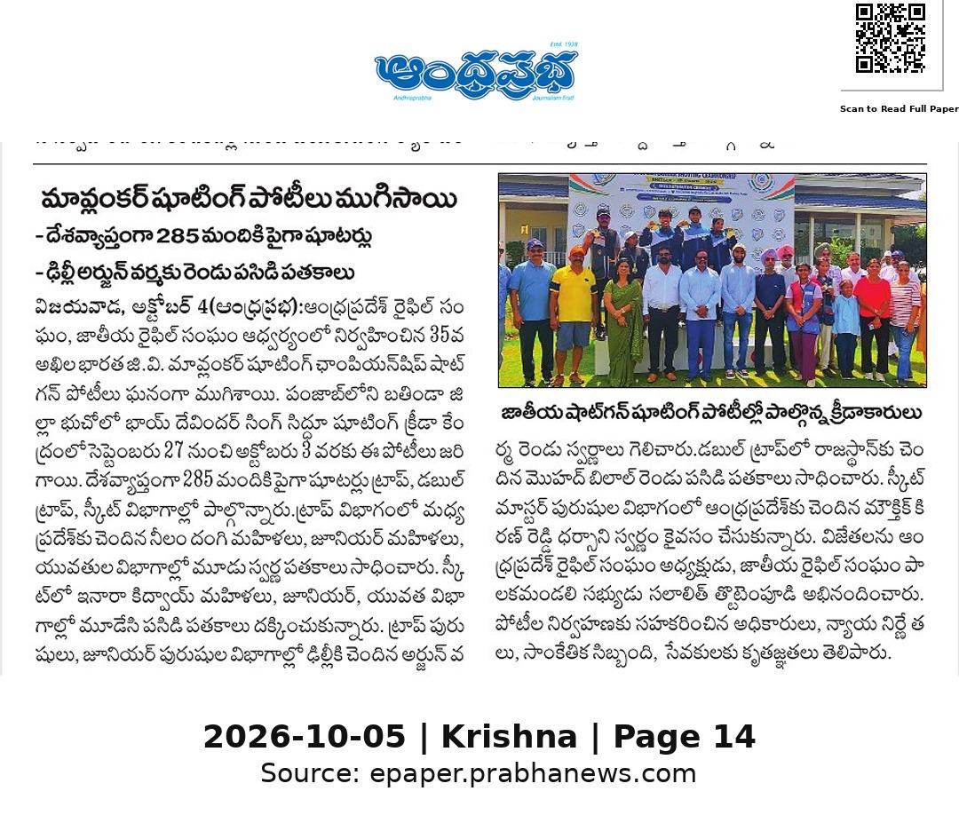 Andhra Prabha